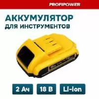 фото Аккумулятор для шуруповерта PROFIPOWER