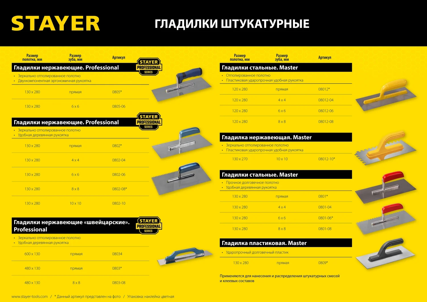 https://mks.master.pro/dbpics/2738693.jpg