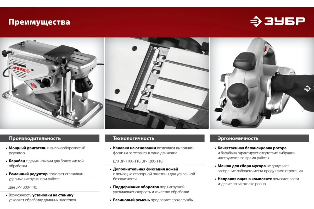 Рубанок ЗУБР ЗР-950-827