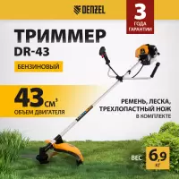 фото Триммер бензиновый DENZEL DR-43