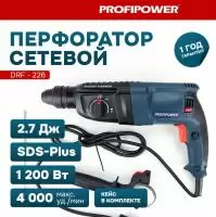 фото Перфоратор SDS+ PROFIPOWER PDFR-1200