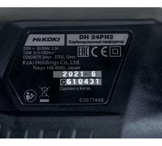 фото Перфоратор HIKOKI DH24PH2 730Вт