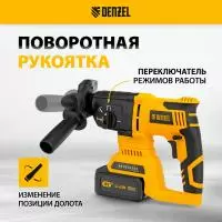 фото Аккум. перфоратор DENZEL BLRH-IB-26