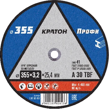 https://kraton.ru/upload/iblock/f7e/wfa7v217of12rc3hbu9zypp2i3vokjwz/krug_otreznoy_po_metallu_kraton_profi_355kh3_2kh25_4_mm.png