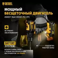 фото Аккум. дрель-шуруповерт DENZEL BLDL-IB-18-02