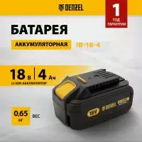 фото Аккумуляторная батарея DENZEL IB-18-4.0