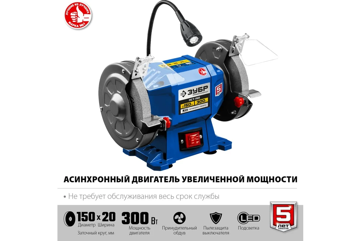 https://cdn.vseinstrumenti.ru/images/goods/stanki/zatochnye-stanki-tochilo/1534958/1200x800/63848910.jpg