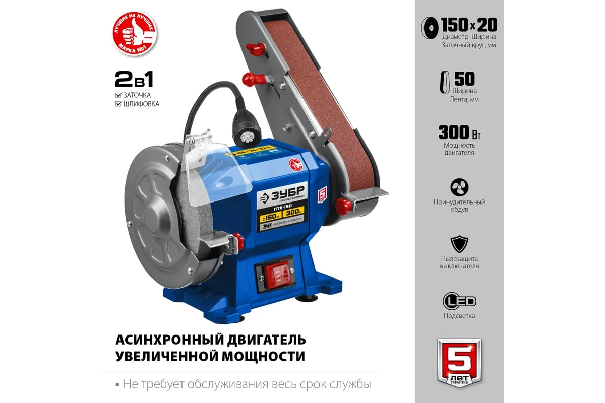 https://cdn.vseinstrumenti.ru/images/goods/stanki/zatochnye-stanki-tochilo/1554535/1200x800/63849150.jpg