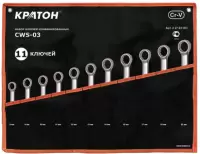 фото Набор ключей КРАТОН 2