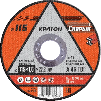 https://kraton.ru/upload/iblock/f53/07w7cp0733dm94ch0i1nyglkvg2vgksv/krug_otreznoy_po_metallu_kraton_skoryy_115kh1_6kh22_2_mm.png