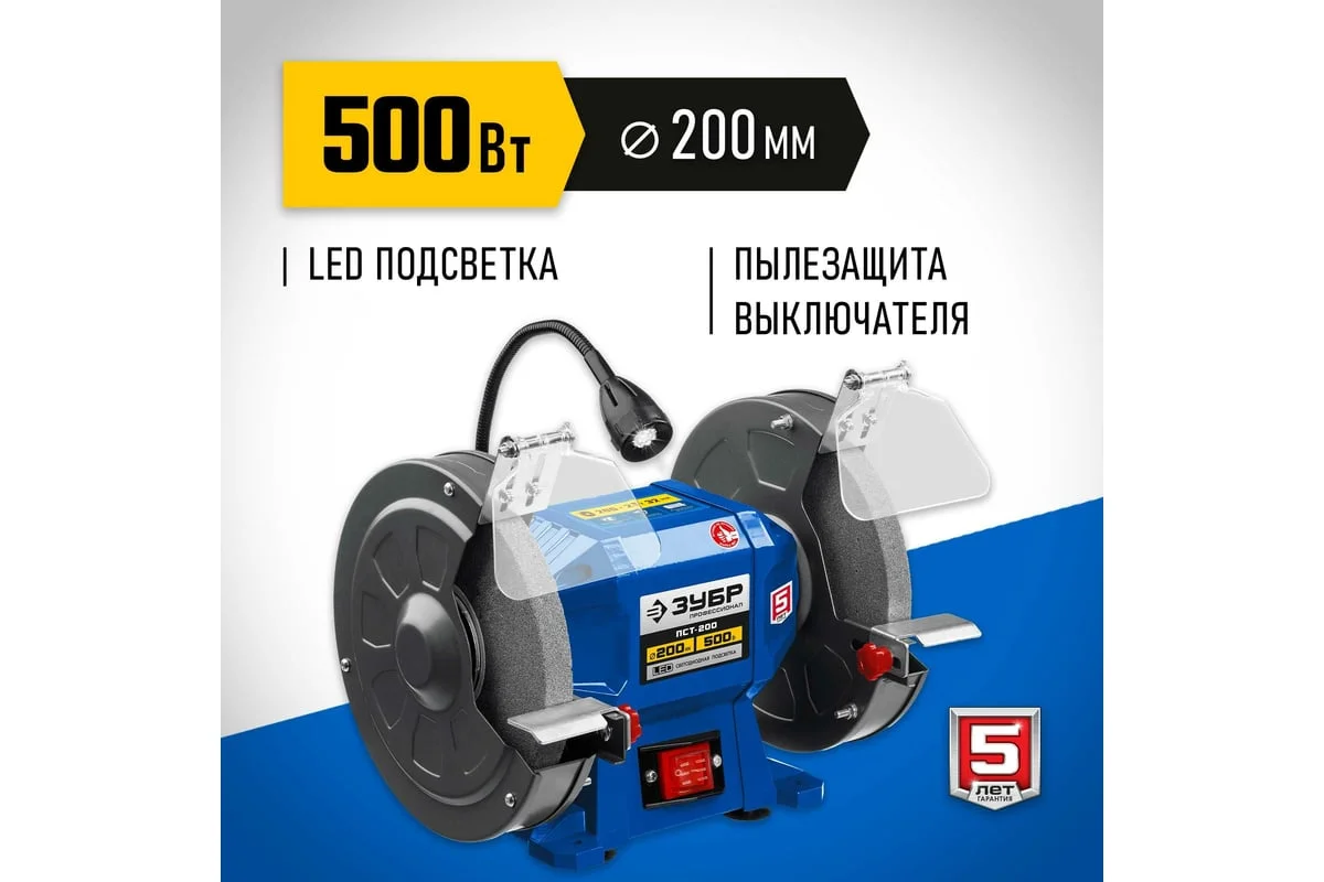 https://cdn.vseinstrumenti.ru/images/goods/stanki/zatochnye-stanki-tochilo/1554538/1200x800/63848898.jpg