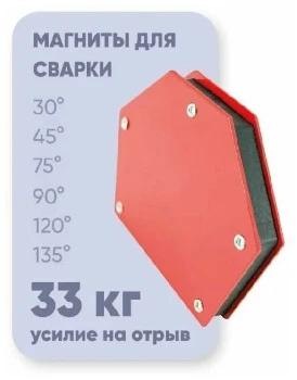 Фиксатор угольник магнитный WMD75 1
