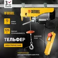 фото Тельфер электрический DENZEL TF-250