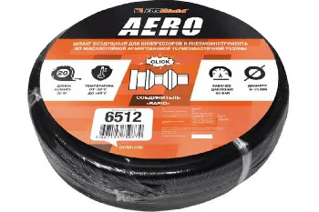 Шланг воздушный с фитингами рапид AERO1