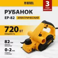 фото Рубанок DENZEL EP-82 720Вт