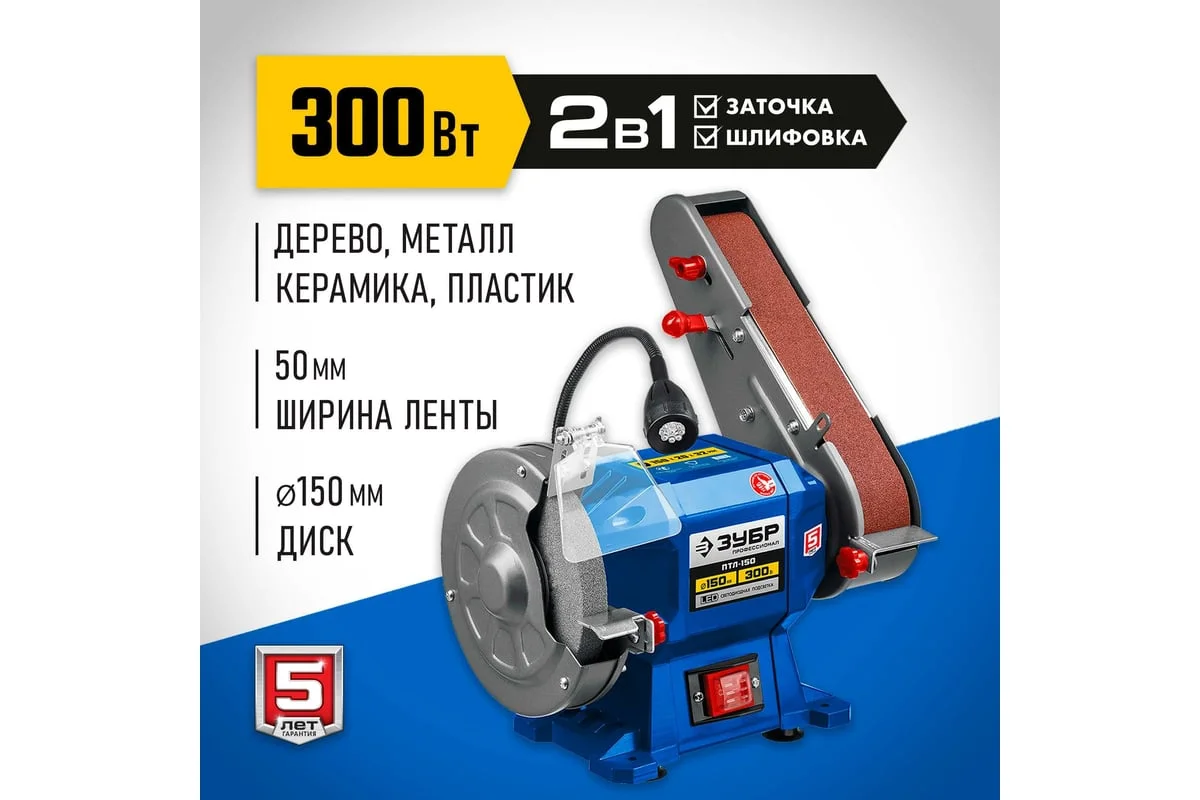 https://cdn.vseinstrumenti.ru/images/goods/stanki/zatochnye-stanki-tochilo/1554535/1200x800/63849138.jpg