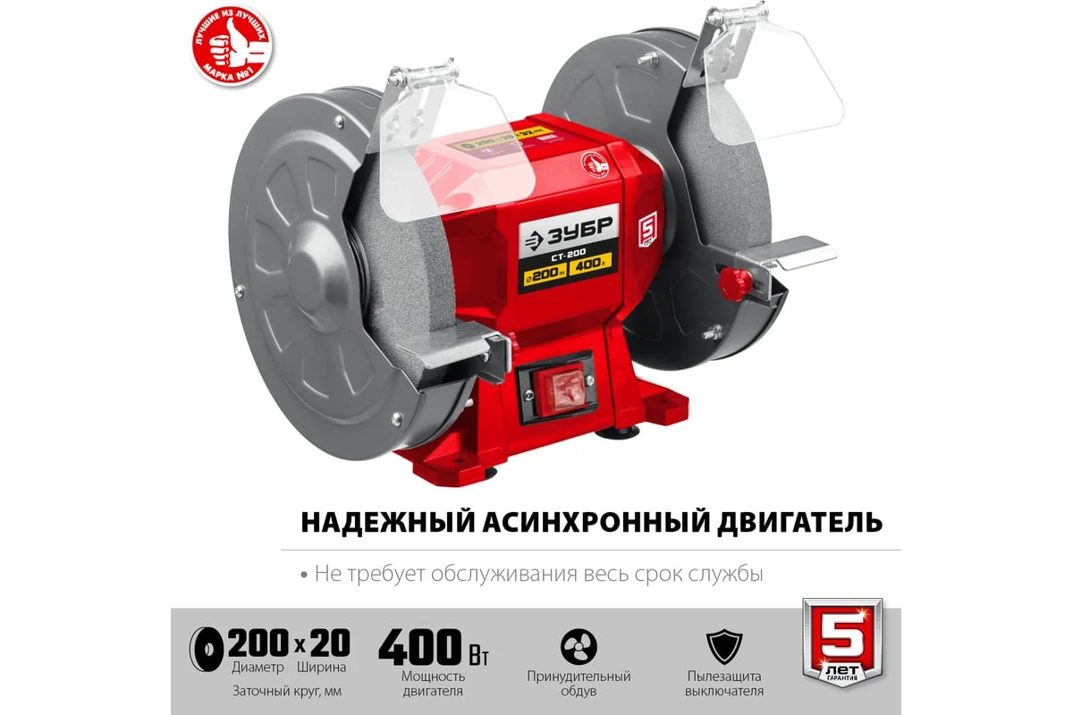 https://cdn.vseinstrumenti.ru/images/goods/stanki/zatochnye-stanki-tochilo/1554537/1200x800/63849354.jpg