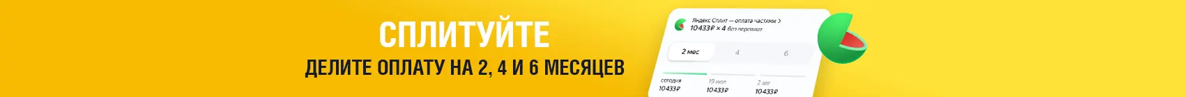сплит