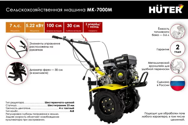 фото Мотоблок HUTER MK7000Р-10 7л.с