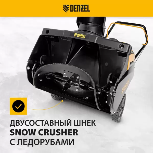 фото Снегоуборщик бензиновый DENZEL SnowCrusher