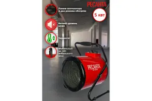 Электрическая тепловая пушка Ресанта ТЭП-5000К2