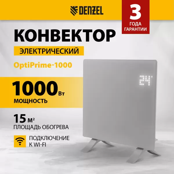 фото Конвектор электрический DENZEL OptiPrime-1000