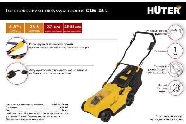 фото Газонокосилка аккум. HUTER CLM-36