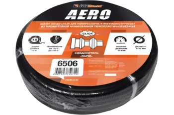 Шланг воздушный с фитингами рапид AERO (15 м  6x12 мм  20 бар) FOXWELD1