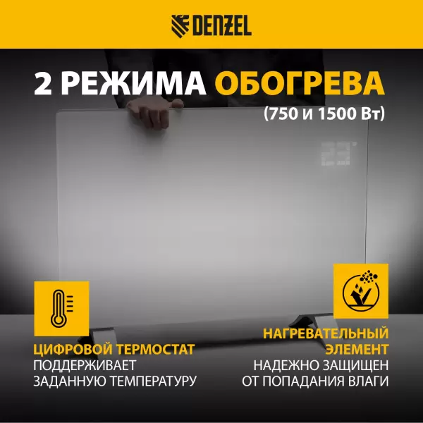 фото Конвектор электрический DENZEL OptiPrime-1500