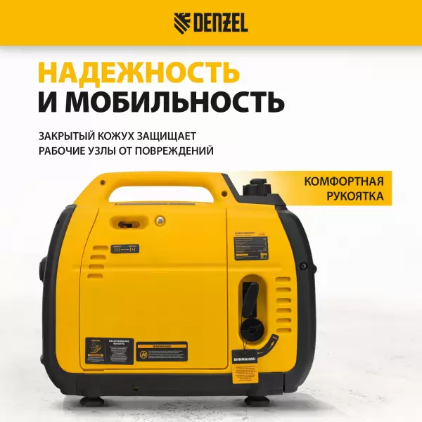 фото Инверторный генератор DENZEL GT-2200iS