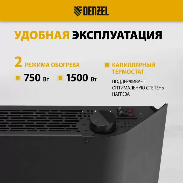 фото Конвектор электрический DENZEL XCE-1500