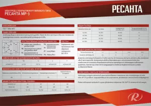 https://resantagroup.ru/wa-data/public/shop/products/55/05/555/images/677/677.970.jpg