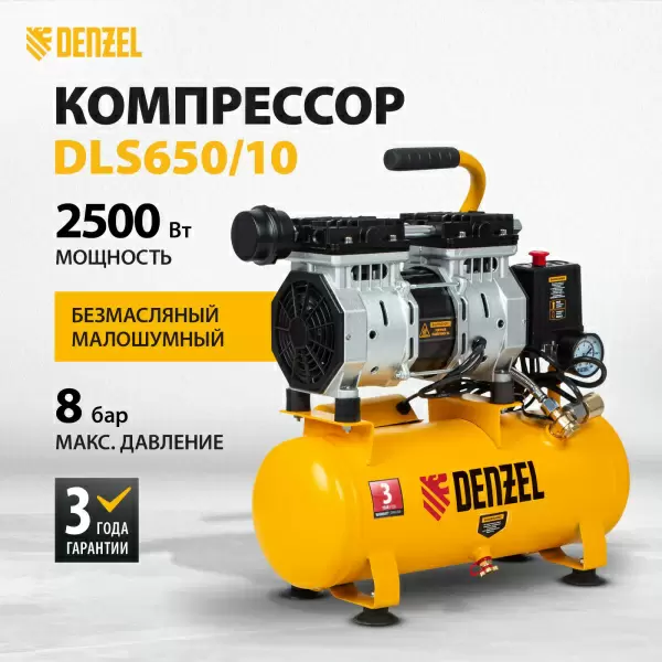 фото Компрессор безмасляный DENZEL DLS650/10