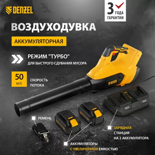 фото Воздуходувка аккумуляторная DENZEL RB180-36