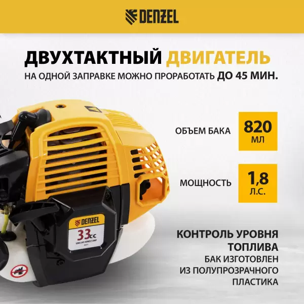 фото Триммер бензиновый DENZEL DR-33