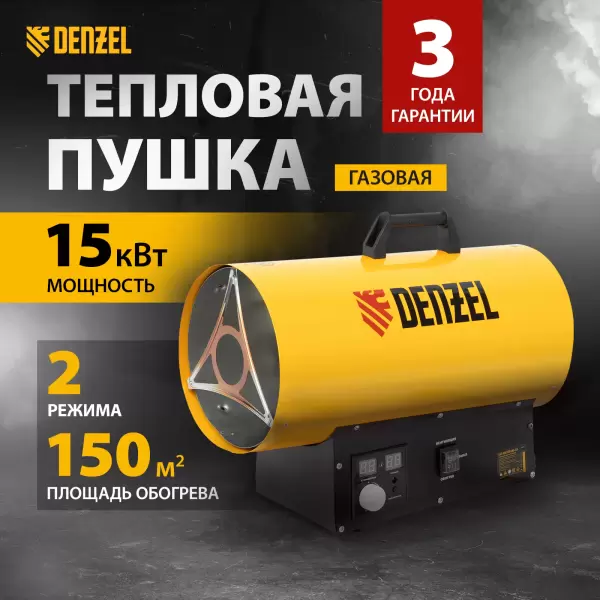 фото Газовая тепловая пушка DENZEL