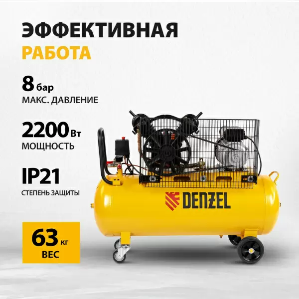 фото Компрессор воздушный DENZEL BCV2200/100