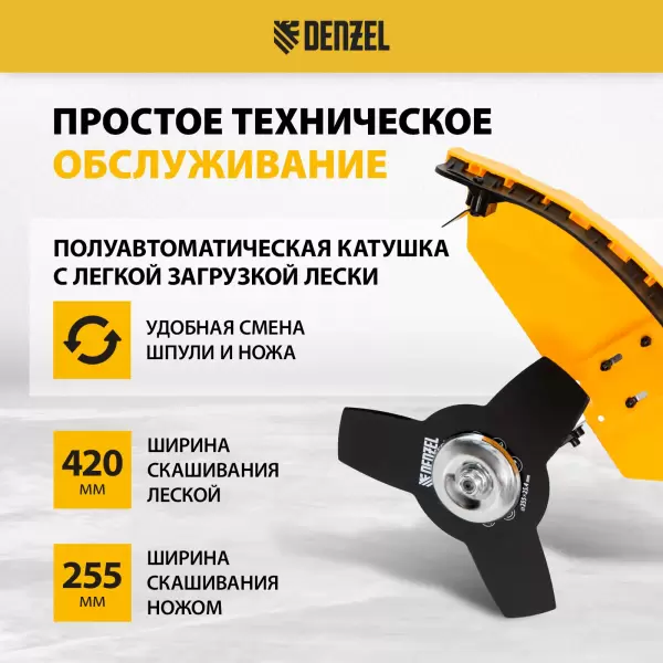 фото Триммер бензиновый DENZEL DR-33S