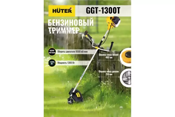 фото Мотокоса HUTER GGT-1300T верхн.двиг.