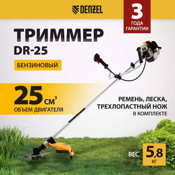 фото Триммер бензиновый DENZEL DR-25