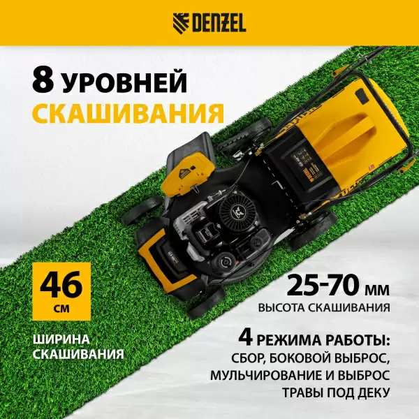 фото Газонокосилка бензиновая DENZEL GLR-460SP-ZS