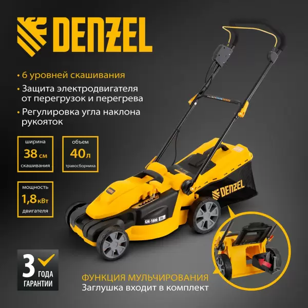 фото Газонокосилка электрическая DENZEL GM-1800