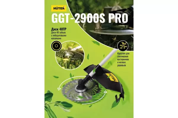 фото Мотокоса HUTER GGT-2900S PRO