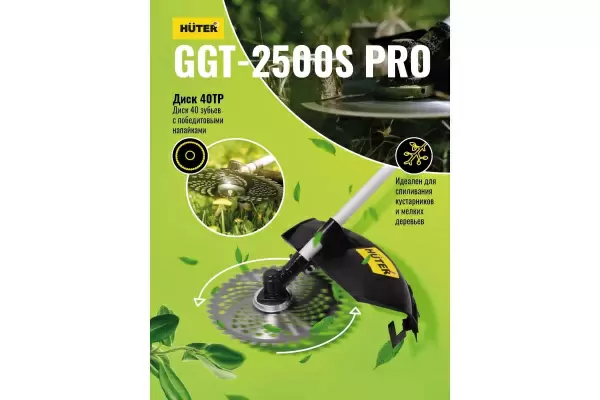 фото Мотокоса HUTER GGT-2500S PRO