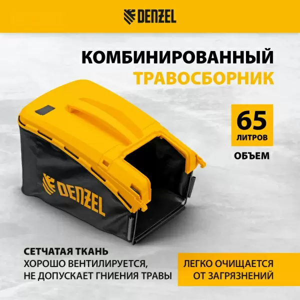 фото Газонокосилка бензиновая DENZEL GLR-510SP-ZS