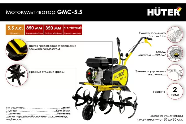 фото Мотокультиватор HUTER GMC-5.5 70/5/1