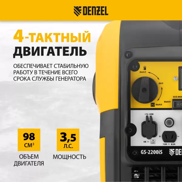 фото Генератор инверторный DENZEL GS-2200iS