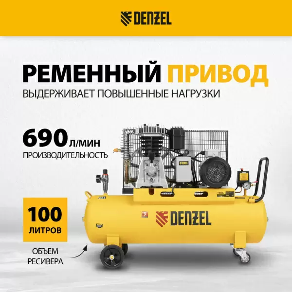 фото Компрессор воздушный DENZEL BCI4000-T/100