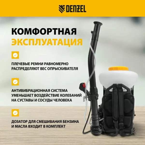 фото Опрыскиватель бензиновый DENZEL GS-43