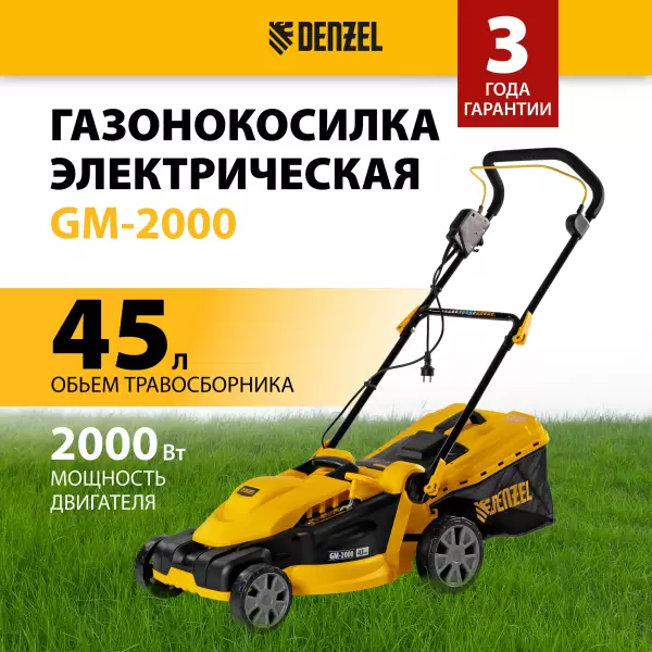 фото Газонокосилка электрическая DENZEL GM-2000